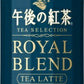 キリン 午後の紅茶 TEA SELECTION  ロイヤルブレンドティーラテ 500ml ペットボトル 24本入 午後ティー 紅茶 カフェラテ カフェオレ ラテ