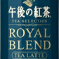 キリン 午後の紅茶 TEA SELECTION  ロイヤルブレンドティーラテ 500ml ペットボトル 24本入 午後ティー 紅茶 カフェラテ カフェオレ ラテ