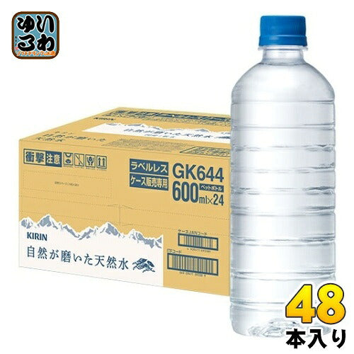 キリン 自然が磨いた天然水 ラベルレス 600ml ペットボトル 48本 (24本入×2 まとめ買い) ミネラルウォーター 国産天然水 通販限定 限定販売 軟水
