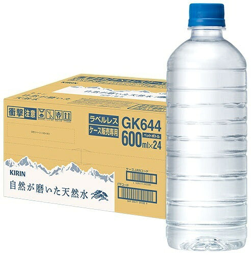 キリン 自然が磨いた天然水 ラベルレス 600ml ペットボトル 24本入 ミネラルウォーター 国産天然水 通販限定 限定販売 軟水