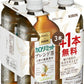 キリン ファンケル カロリミット ブレンド茶 600ml ペットボトル 48本入 (36本＋おまけ12本無料) 茶飲料 ノンカフェイン 機能性表示食品 数量限定