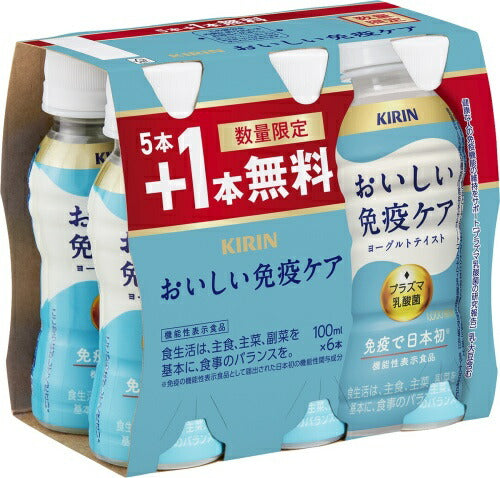 キリン おいしい免疫ケア 100ml ペットボトル 30本入 (25本+おまけ5本無料） プラズマ乳酸菌 機能性表示食品 数量限定 チルド品 冷蔵品
