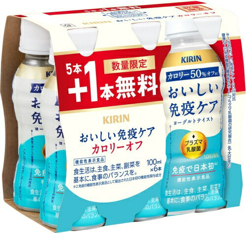 キリン おいしい免疫ケア カロリーオフ 100ml ペットボトル 60本入 (50本+おまけ10本無料) プラズマ乳酸菌 機能性表示食品 数量限定 チルド品 冷蔵品