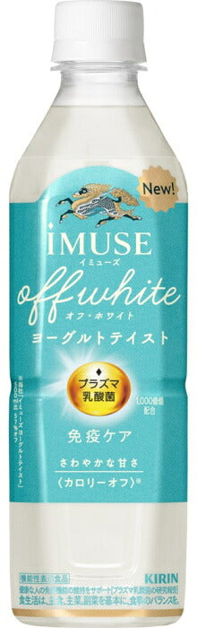 キリン iMUSE イミューズ オフ・ホワイト ヨーグルトテイスト 500ml ペットボトル 24本入 免疫ケア 機能性表示食品 プラズマ乳酸菌