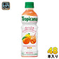キリン トロピカーナ リフレッシュフルーツ オレンジ&ピンクグレープフルーツ 330ml ペットボトル 48本 (24本入×2 まとめ買い) 果汁飲料 冷凍可能 冷凍ボトル