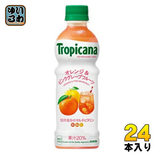 キリン トロピカーナ リフレッシュフルーツ オレンジ&ピンクグレープフルーツ 330ml ペットボトル 24本入 果汁飲料 冷凍可能 冷凍ボトル
