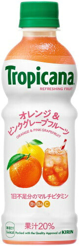 キリン トロピカーナ リフレッシュフルーツ オレンジ&ピンクグレープフルーツ 330ml ペットボトル 48本 (24本入×2 まとめ買い) 果汁飲料 冷凍可能 冷凍ボトル