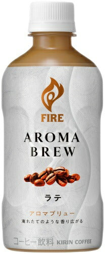 キリン FIRE ファイア アロマブリュー ラテ 400ml ペットボトル 24本入 コーヒー飲料 AROMA BREW LATTE