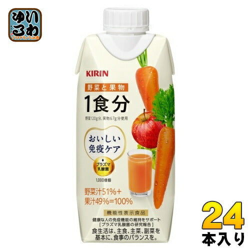 キリン おいしい免疫ケア 野菜と果物 1食分 330ml 紙パック 24本 (12本入×2 まとめ買い) 野菜ジュース 機能性表示食品 一食分 プラズマ乳酸菌