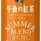キリン 午後の紅茶 TEA SELECTION サマーブレンドアイスティー 500ml ペットボトル 48本 (24本入×2 まとめ買い) 紅茶 午後ティー 無糖 限定出荷