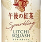 キリン 午後の紅茶 スパークリング ライチスカッシュ 500ml ペットボトル 48本 (24本入×2 まとめ買い) 炭酸飲料 Sparkling 午後ティー 夏季限定 自販機投入可能