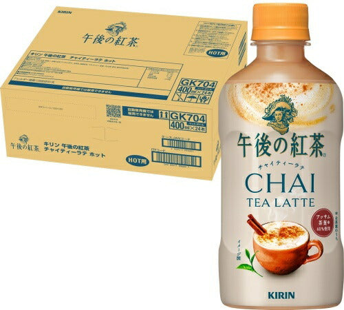 キリン 午後の紅茶 チャイティーラテ ホット 400ml ペットボトル 24本入 紅茶飲料 午後ティー チャイ CHAI HOT