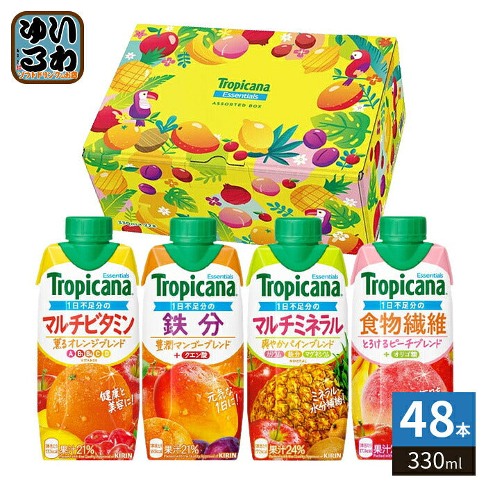 キリン トロピカーナ エッセンシャルズ バラエティセット 48本 (24本入×2 まとめ買い) 数量限定 tropicana フルーツジュース