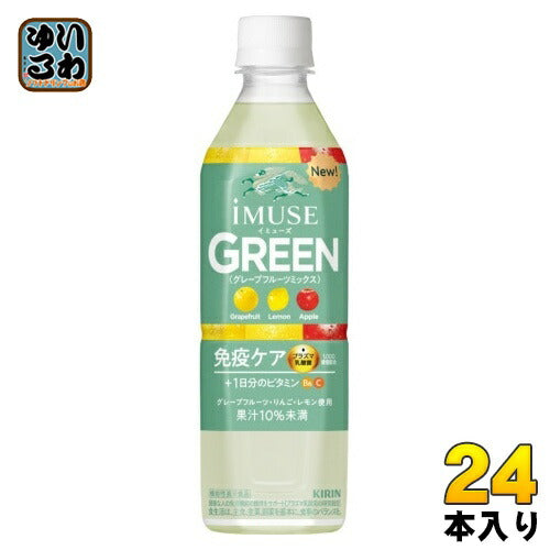 キリン iMUSE イミューズ グリーン プラズマ乳酸菌 500ml ペットボトル 24本入 免疫ケア 機能性表示食品 グレープフルーツミックス 1日分のビタミン