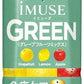 キリン iMUSE イミューズ グリーン プラズマ乳酸菌 500ml ペットボトル 24本入 免疫ケア 機能性表示食品 グレープフルーツミックス 1日分のビタミン