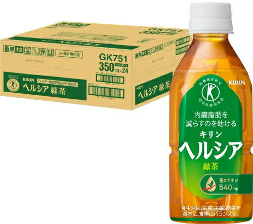 キリン ヘルシア 緑茶 350ml ペットボトル 48本 (24本入×2 まとめ買い) トクホ お茶 特定保健用食品