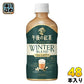 キリン 午後の紅茶 TEA SELECTION ウィンターブレンド ティーラテ 400ml ペットボトル 48本 (24本入×2 まとめ買い) 午後ティー 冬季限定 紅茶飲料 カフェラテ 香るバニラ ラテ