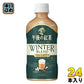 キリン 午後の紅茶 TEA SELECTION ウィンターブレンド ティーラテ 400ml ペットボトル 24本入 午後ティー 冬季限定 紅茶飲料 カフェラテ 香るバニラ ラテ