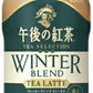 キリン 午後の紅茶 TEA SELECTION ウィンターブレンド ティーラテ 400ml ペットボトル 48本 (24本入×2 まとめ買い) 午後ティー 冬季限定 紅茶飲料 カフェラテ 香るバニラ ラテ