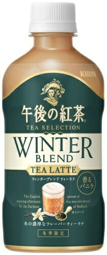 キリン 午後の紅茶 TEA SELECTION ウィンターブレンド ティーラテ 400ml ペットボトル 48本 (24本入×2 まとめ買い) 午後ティー 冬季限定 紅茶飲料 カフェラテ 香るバニラ ラテ