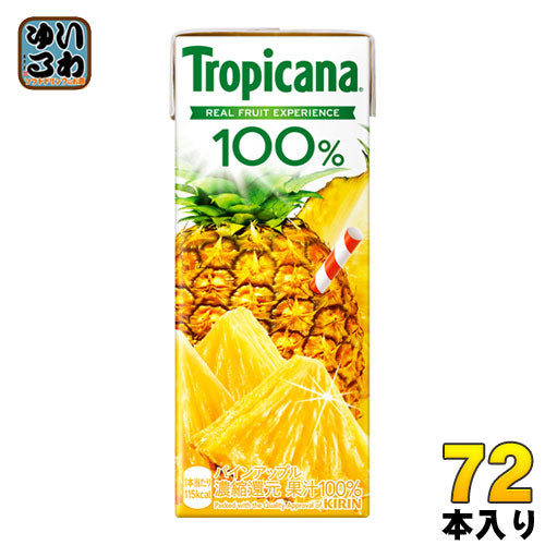キリン トロピカーナ100% パインアップル 250ml 紙パック 72本 (24本入×3まとめ買い) 果汁飲料 果汁100% 〔果汁飲料 ジュース パイナップル〕