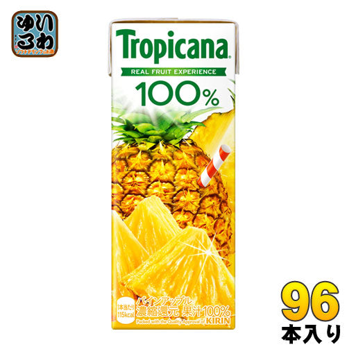 キリン トロピカーナ100% パインアップル 250ml 紙パック 96本 (24本入×4まとめ買い) 果汁飲料 果汁100% 〔果汁飲料 ジュース パイナップル〕