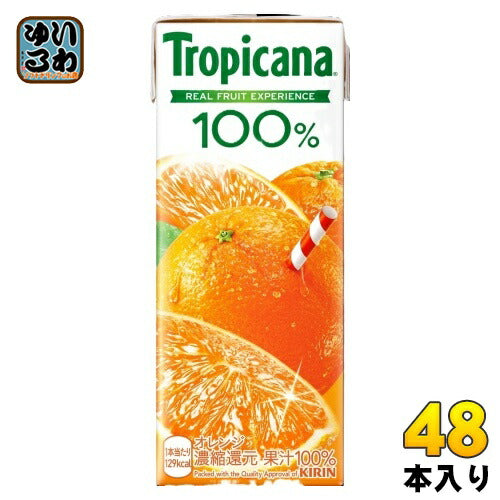 キリン トロピカーナ100% オレンジ 250ml 紙パック 48本 (24本入×2 まとめ買い) オレンジジュース オレンジ果汁100% 果実飲料