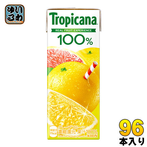 キリン トロピカーナ100% グレープフルーツ 250ml 紙パック 96本 (24本入×4まとめ買い) 果汁飲料 果汁100% 〔果汁飲料 ジュース〕