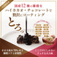 雑穀チョコレートバー ７種の詰め合わせ 約５００本入(約5000g)| ミルク/ハイカカオ/抹茶/ホワイト/キャラメル/ほうじ茶/ストロベリー | 12種雑穀米パフのサクサク食感 個包装 雑穀スイーツ ※種類の配合は均等ではありません※