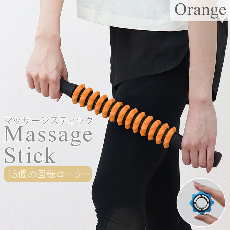 【オレンジ】マッサージスティック 筋膜ローラー マッサージローラー スティック マッサージスティック マッサージ棒 筋膜リリース リンパ コロコロ 棒 背中 肩こり ふくらはぎ むくみ 筋膜 ほぐし マッサージ ローラー フォームローラー