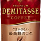 ダイドーブレンド プレミアム デミタスコーヒー 150g 缶 120本 (30本入×4 まとめ買い) 缶コーヒー 珈琲 コーヒー飲料
