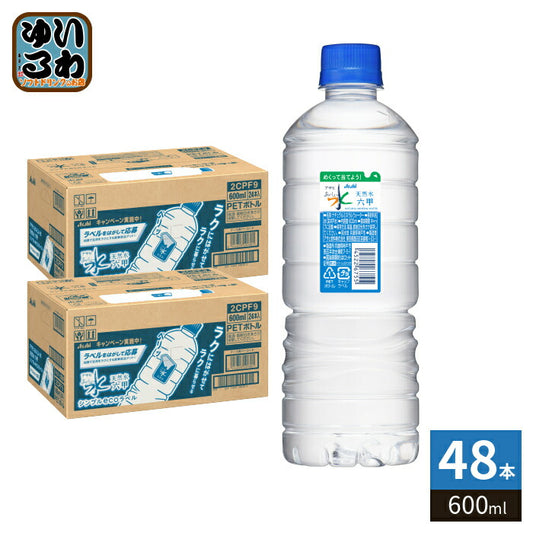 アサヒ おいしい水 天然水 シンプルecoラベル 600ml ペットボトル 48本 (24本入×2 まとめ買い) ミネラルウォーター 水 シンプルエコラベル 軟水