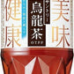 サントリー 烏龍茶 525ml ペットボトル 48本 (24本入×2 まとめ買い) お茶 ウーロン茶 機能性表示食品