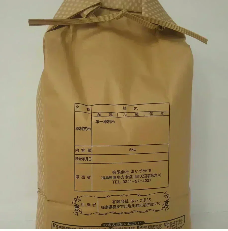新米‼令和7年産あいづ米　にじのきらめき玄米30kg　送料無料!