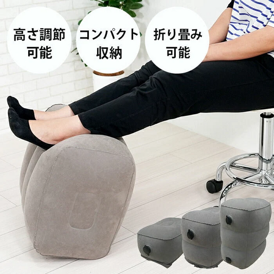 フットレスト 飛行機 エアー 車 デスク オフィス 足置き 足枕 オットマン 車 後付け 汎用 トラベル 旅行 足置き台 デスク下 足置きクッション