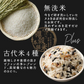 お米と雑穀米のご飯 【無洗米雑穀】古代米４種ブレンド 800g(400g×2袋) (赤米/黒米/緑米/発芽玄米) 計量不要でそのまま炊ける 雑穀米と白米のご飯 無添加 無着色