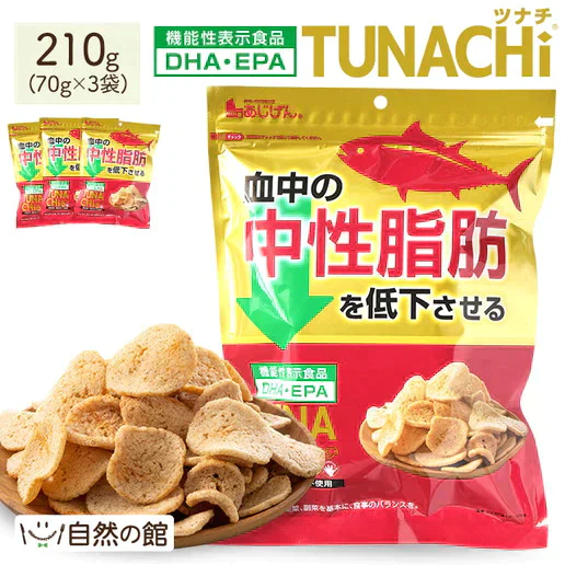 機能性表示食品 TUNACHi ツナチ 70g×3 送料無料