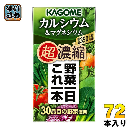 カゴメ 野菜一日これ一本 超濃縮 カルシウム＆マグネシウム 125ml 紙パック 72本 (24本入×3 まとめ買い) これいち 野菜ジュース