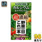 カゴメ 野菜一日これ一本 超濃縮 カルシウム＆マグネシウム 125ml 紙パック 96本 (24本入×4 まとめ買い) これいち 野菜ジュース