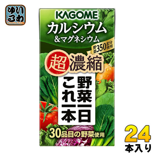 カゴメ 野菜一日これ一本 超濃縮 カルシウム＆マグネシウム 125ml 紙パック 24本入 これいち 野菜ジュース