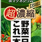 カゴメ 野菜一日これ一本 超濃縮 カルシウム＆マグネシウム 125ml 紙パック 24本入 これいち 野菜ジュース