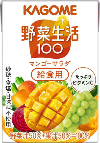 カゴメ 野菜生活100 マンゴーサラダ 給食用 100ml 紙パック 72本 (36本入×2 まとめ買い) 野菜ジュース