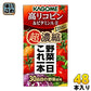カゴメ 野菜一日これ一本 超濃縮 高リコピン＆ビタミンA・E 125ml 紙パック 48本 (24本入×2 まとめ買い) 野菜ジュース 野菜1日これ1本