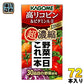 カゴメ 野菜一日これ一本 超濃縮 高リコピン＆ビタミンA・E 125ml 紙パック 72本 (24本入×3 まとめ買い) 野菜ジュース 野菜1日これ1本