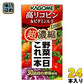 カゴメ 野菜一日これ一本 超濃縮 高リコピン＆ビタミンA・E 125ml 紙パック 24本入 野菜ジュース 野菜1日これ1本