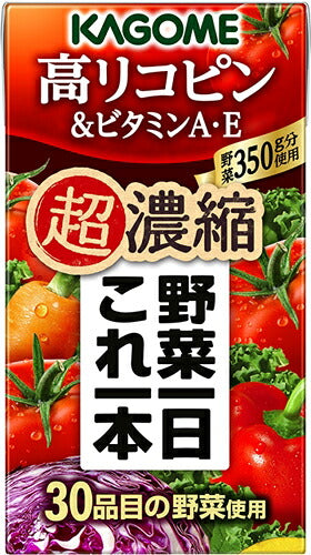 カゴメ 野菜一日これ一本 超濃縮 高リコピン＆ビタミンA・E 125ml 紙パック 24本入 野菜ジュース 野菜1日これ1本