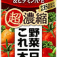 カゴメ 野菜一日これ一本 超濃縮 高リコピン＆ビタミンA・E 125ml 紙パック 48本 (24本入×2 まとめ買い) 野菜ジュース 野菜1日これ1本