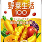 カゴメ 野菜生活100 マンゴーサラダ 100ml 紙パック 144本 (36本入×4 まとめ買い) 野菜ジュース 黄の野菜と果実 カロテン
