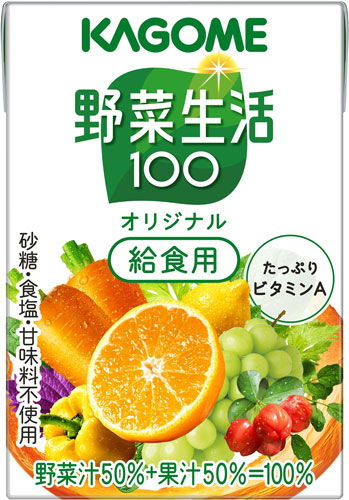 カゴメ 野菜生活100 オリジナル 給食用 100ml 紙パック 144本 (36本入×4 まとめ買い) 野菜ジュース