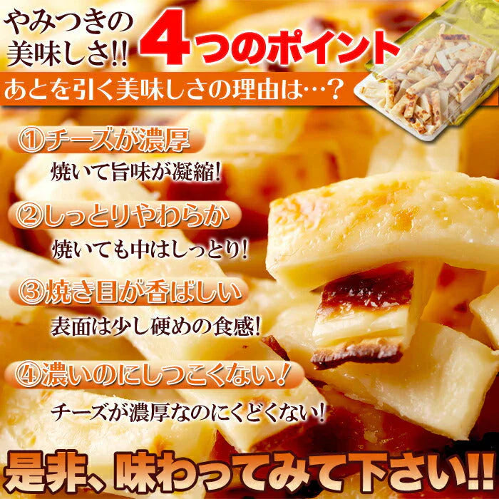 焼きたら チーズ 300g 北海道産 チェダーチーズ たっぷり使用!!ネコポス